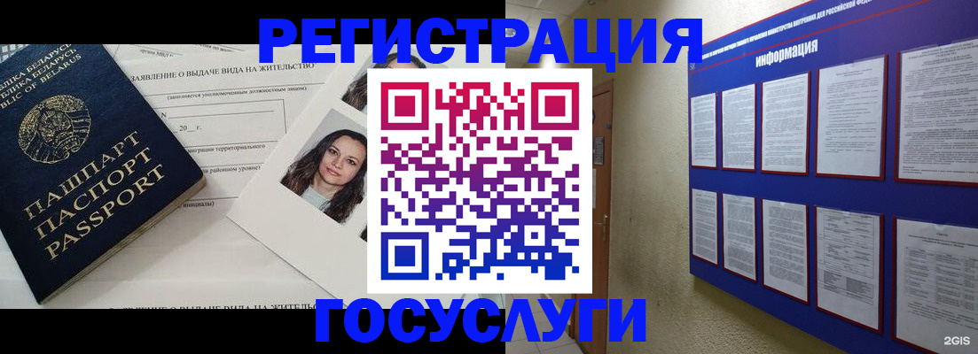 временная регистрация для всех в Александровске-Сахалинском