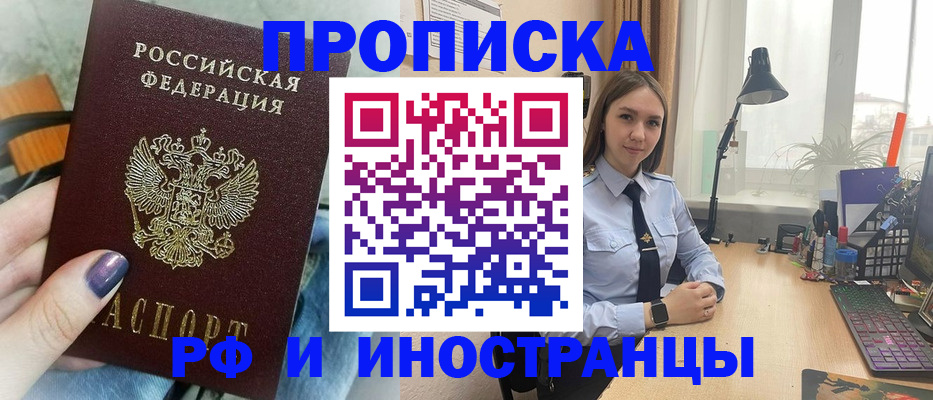 прописка законно в Александровске-Сахалинском