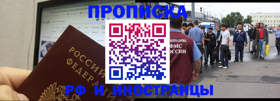 прописка ребенка в Александровске-Сахалинском