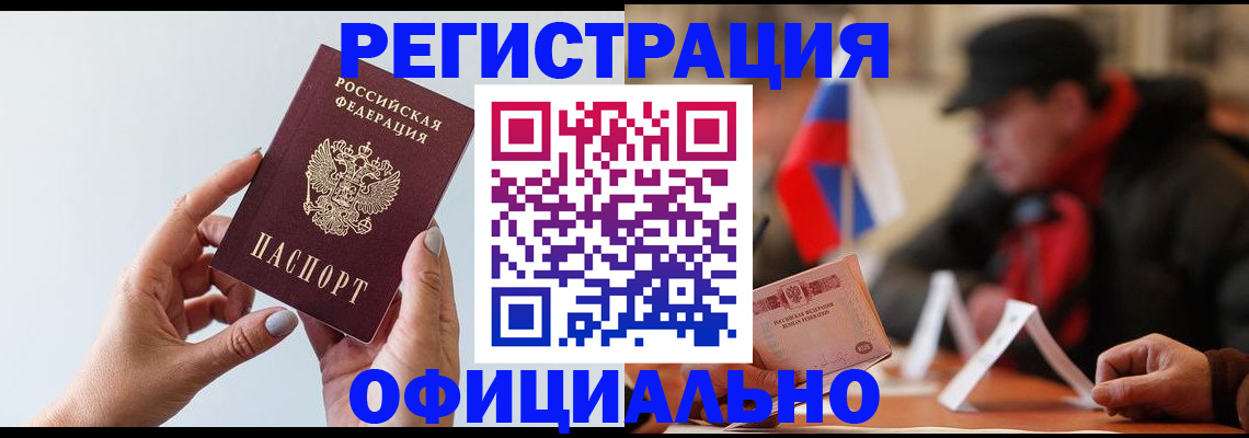 прописка для школы в Александровске-Сахалинском