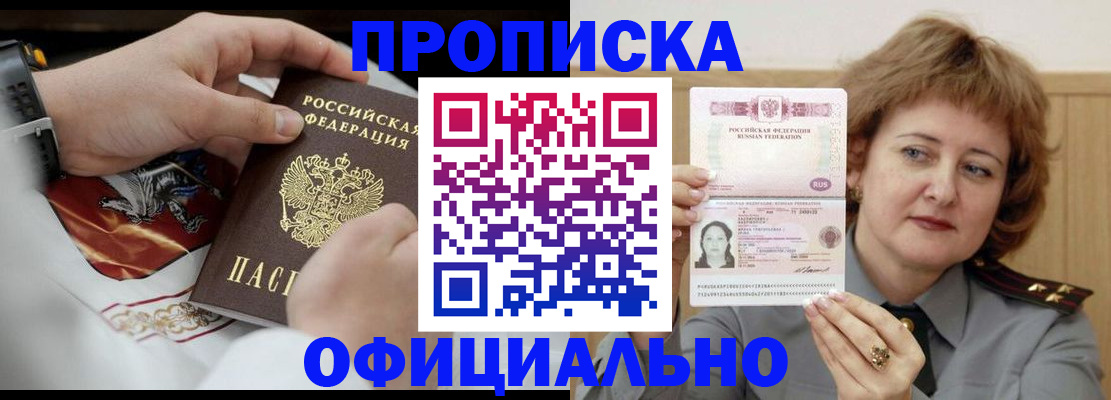 временная регистрация надежно в Александровске-Сахалинском