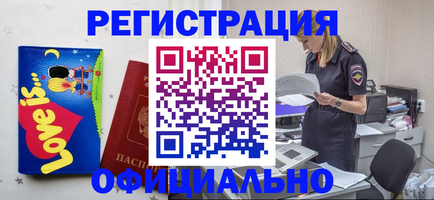 временная регистрация гарантия в Александровске-Сахалинском