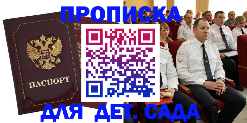 найти адрес прописки в Александровске-Сахалинском