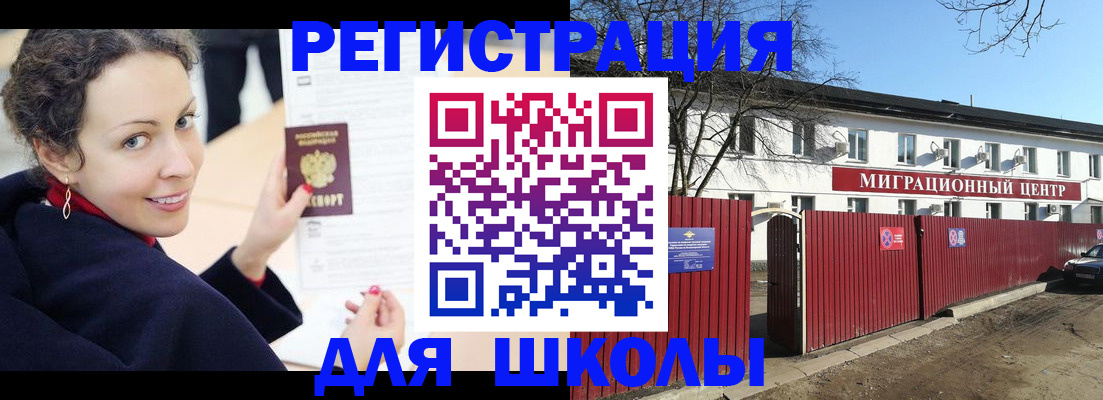 временная регистрация надежно в Александровске-Сахалинском