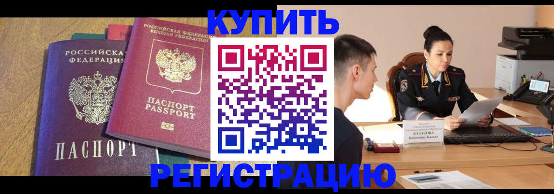 прописка для кредита в Александровске-Сахалинском